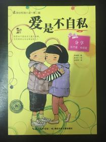 拯救小犀牛